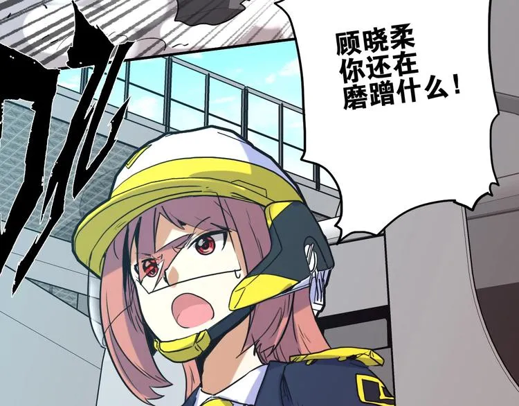 第11话 尾声 第71页