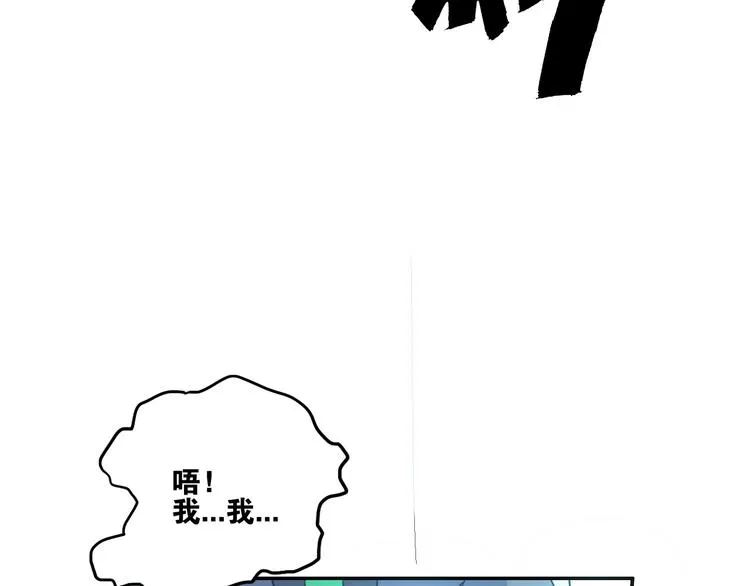 第11话 尾声 第73页