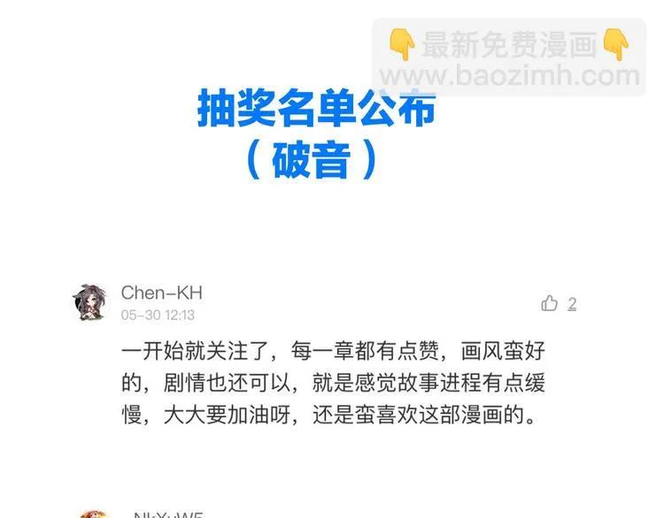 第11话 尾声 第81页
