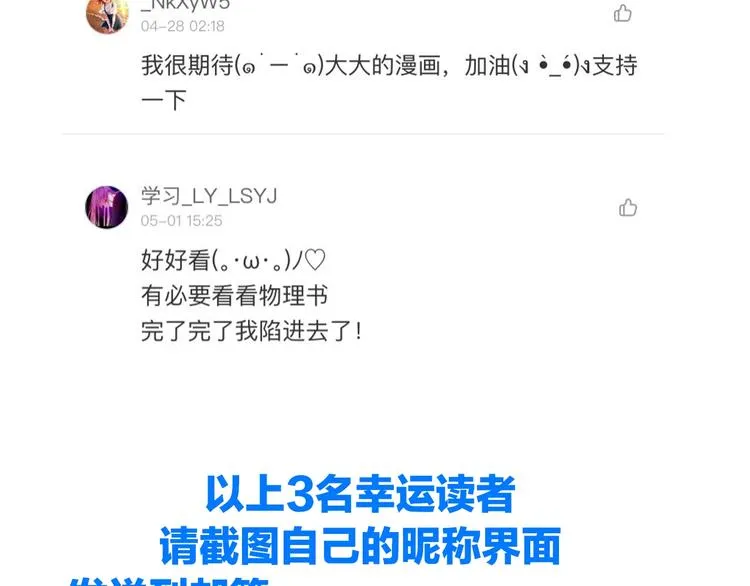 第11话 尾声 第82页