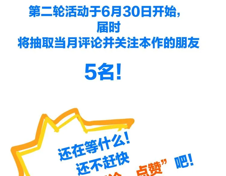 第11话 尾声 第85页