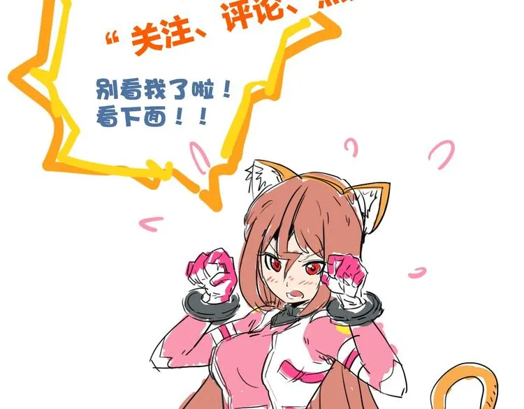 第11话 尾声 第86页