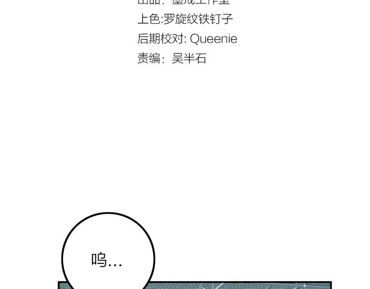 第10话 水泥 第12页