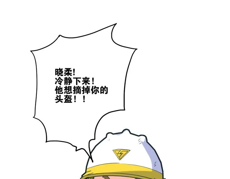 第10话 水泥 第24页
