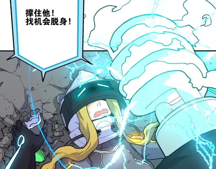 第10话 水泥 第27页