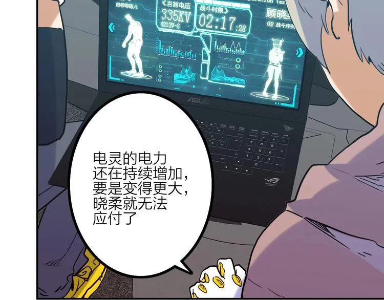 第10话 水泥 第32页