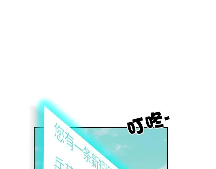 第10话 水泥 第33页