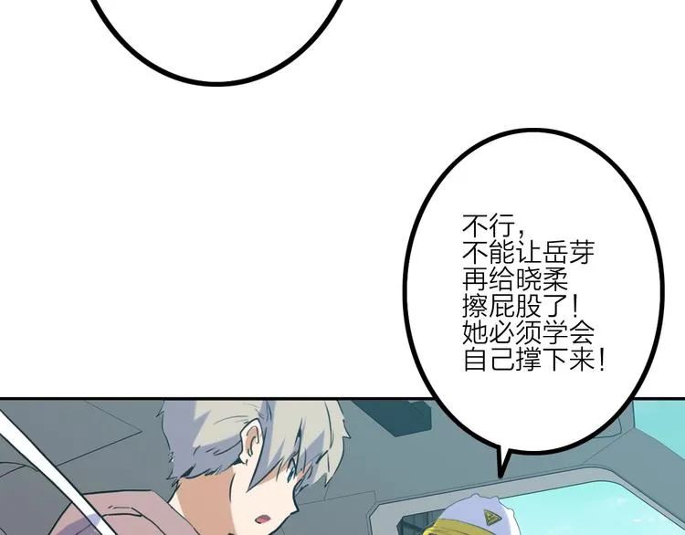 第10话 水泥 第36页