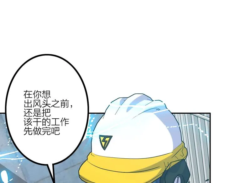 第10话 水泥 第41页
