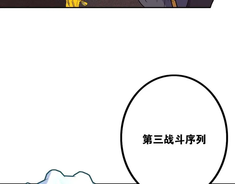 第10话 水泥 第43页