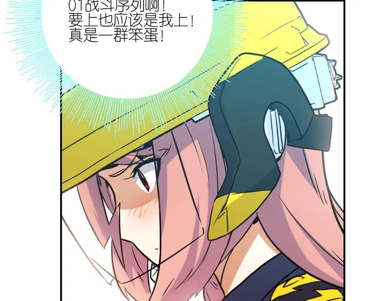 第10话 水泥 第51页