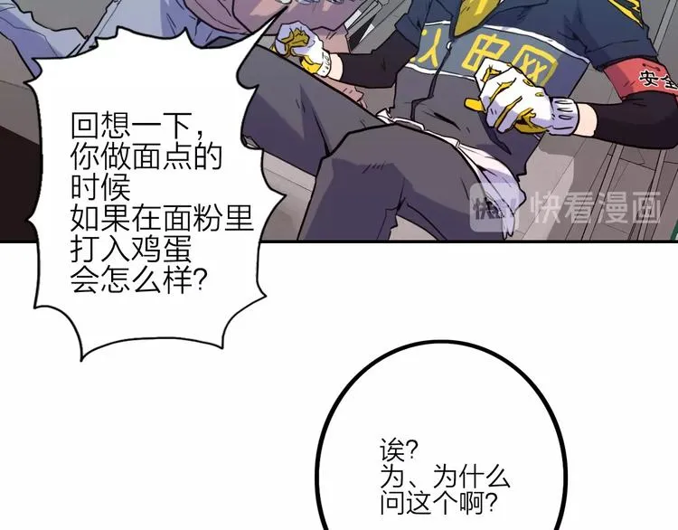 第10话 水泥 第59页
