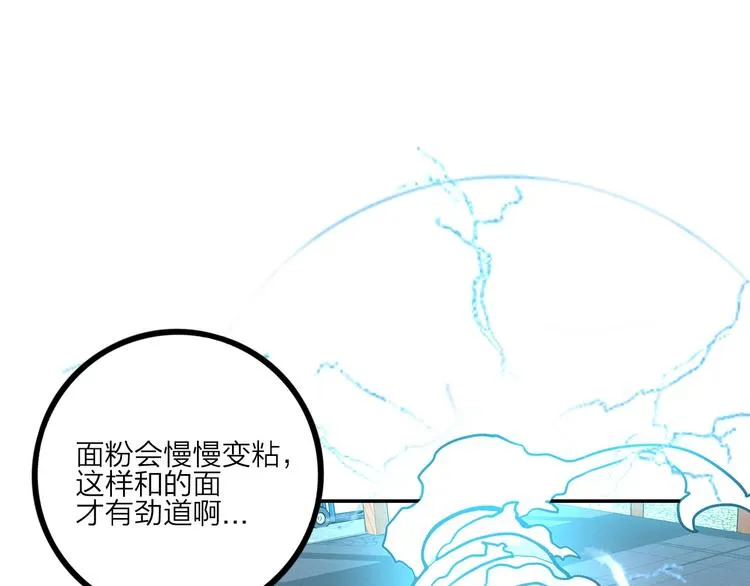 第10话 水泥 第63页