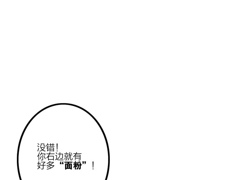 第10话 水泥 第65页