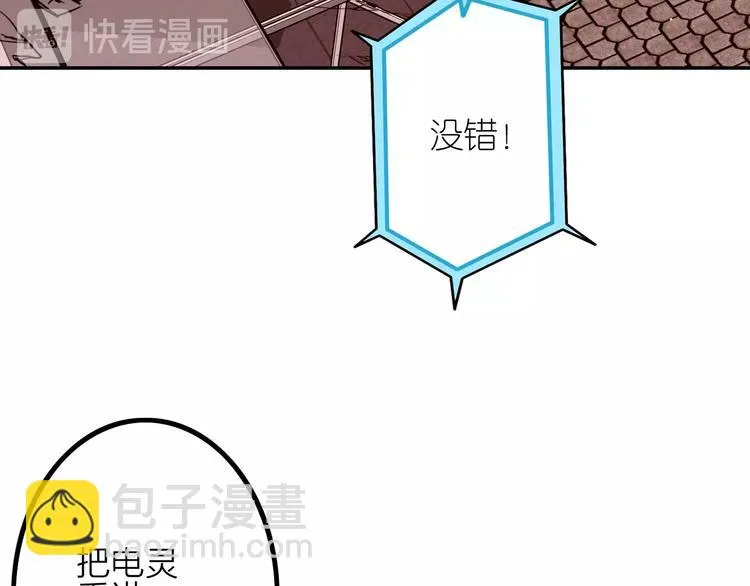 第10话 水泥 第72页