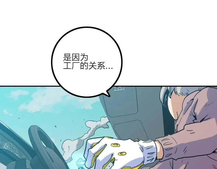 第9话 犹豫就会败北 第78页
