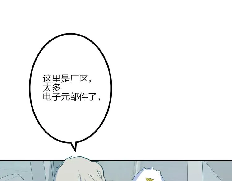 第9话 犹豫就会败北 第80页