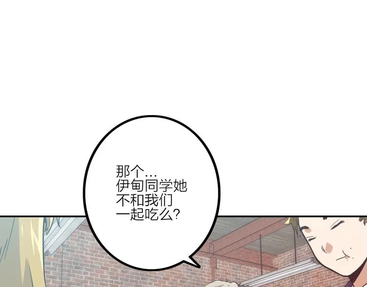 第7话 障碍 第12页