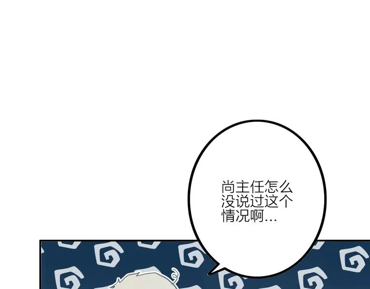 第7话 障碍 第18页