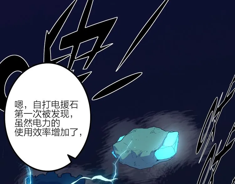 第7话 障碍 第24页