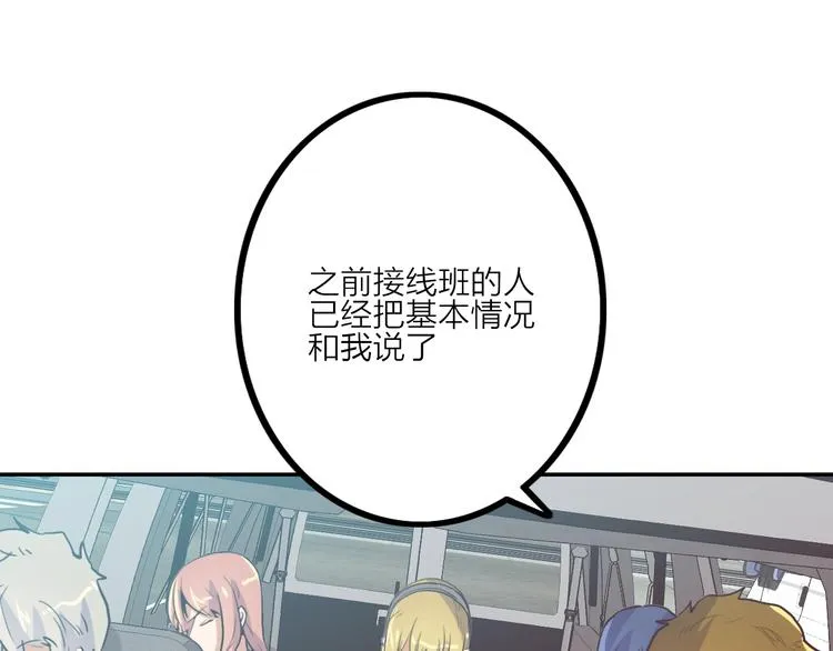 第7话 障碍 第57页