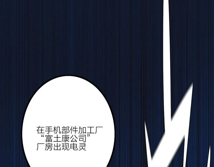 第7话 障碍 第59页
