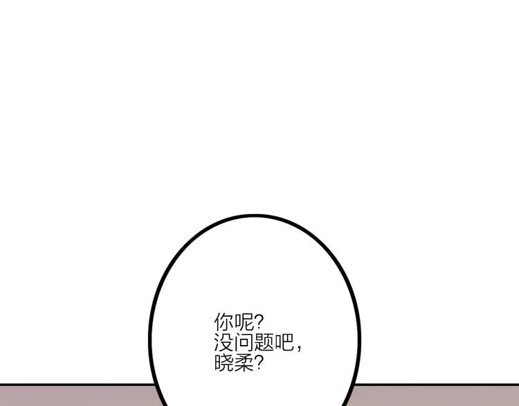 第7话 障碍 第74页