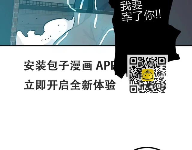 第7话 障碍 第90页