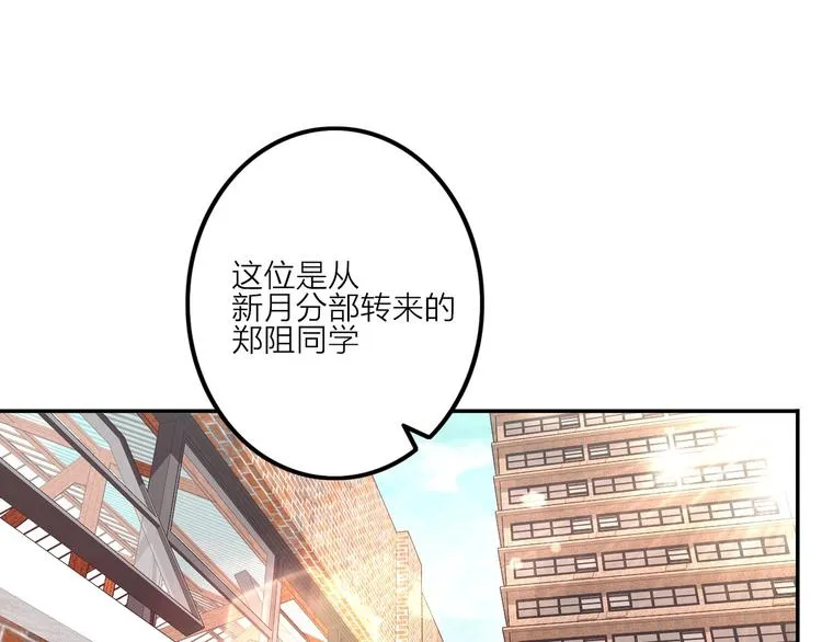 第6话 兔子的秘密 第1页
