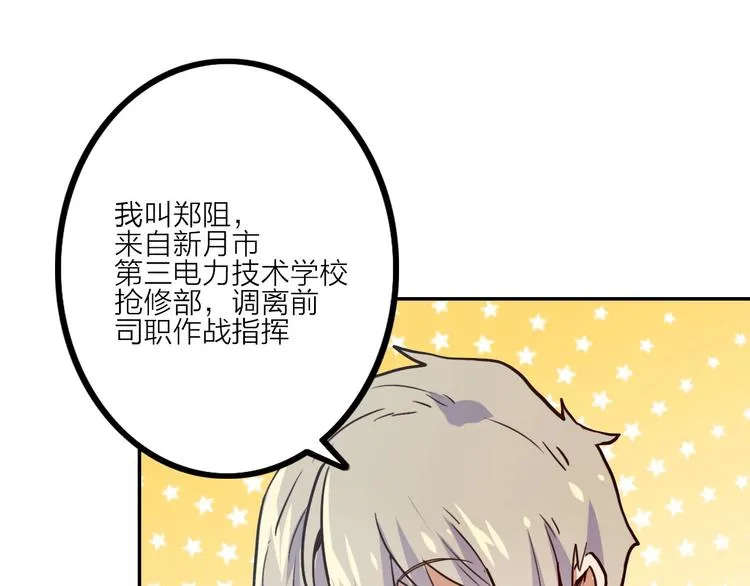 第6话 兔子的秘密 第20页