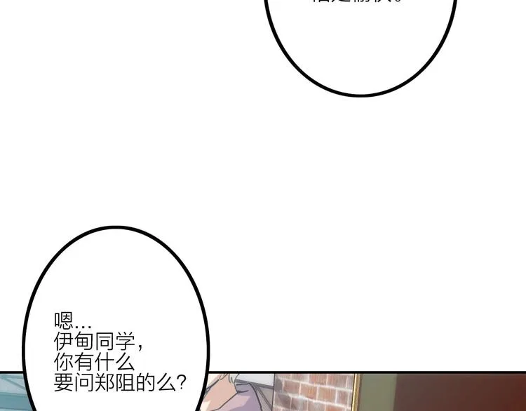 第6话 兔子的秘密 第22页