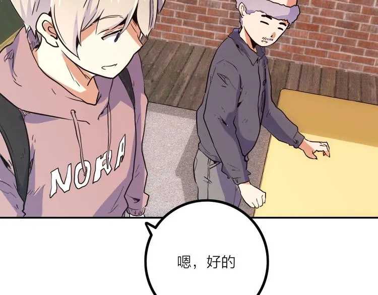 第6话 兔子的秘密 第32页