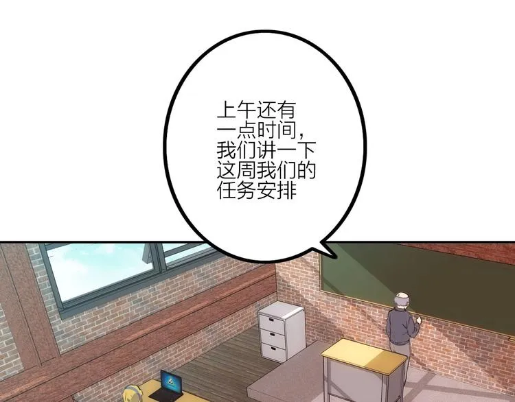 第6话 兔子的秘密 第35页