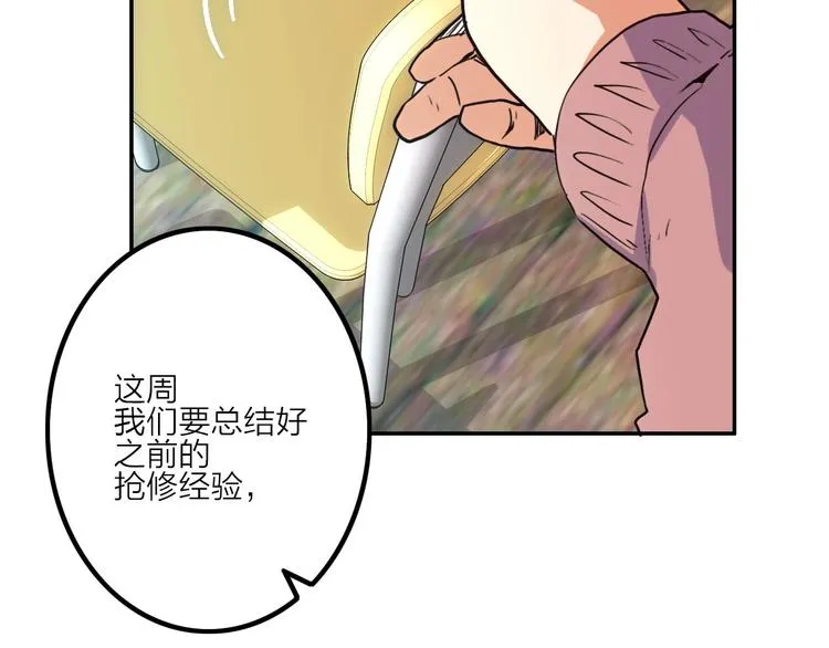 第6话 兔子的秘密 第38页