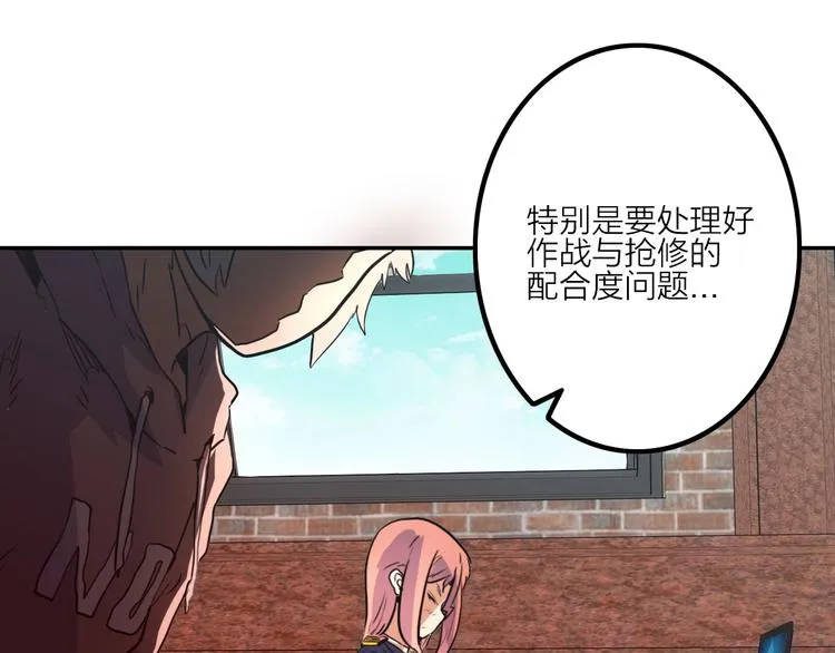 第6话 兔子的秘密 第39页
