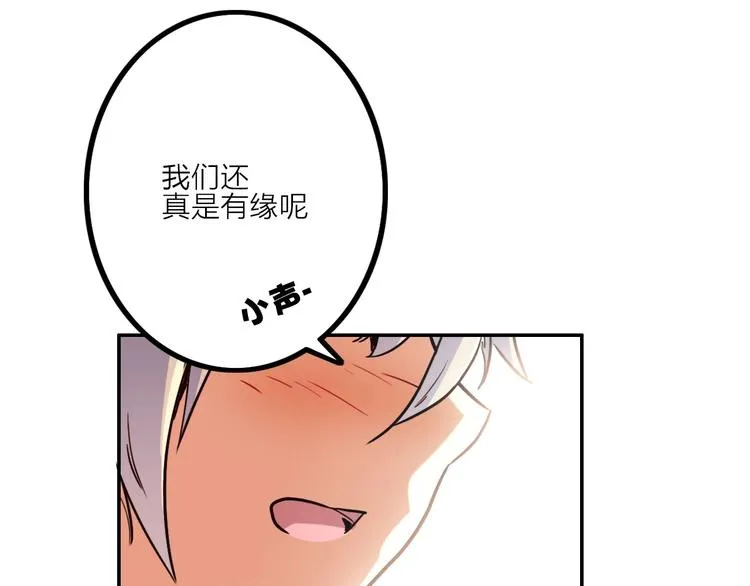 第6话 兔子的秘密 第41页
