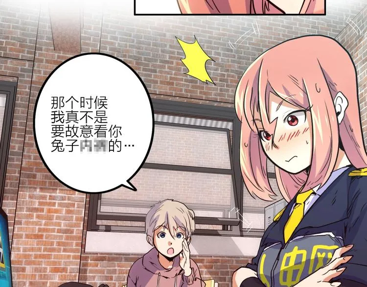 第6话 兔子的秘密 第44页