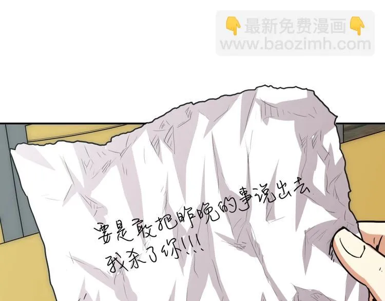 第6话 兔子的秘密 第57页