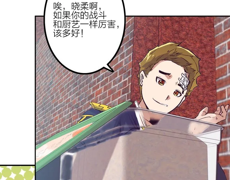 第6话 兔子的秘密 第68页
