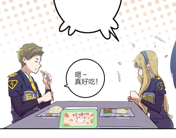 第6话 兔子的秘密 第70页