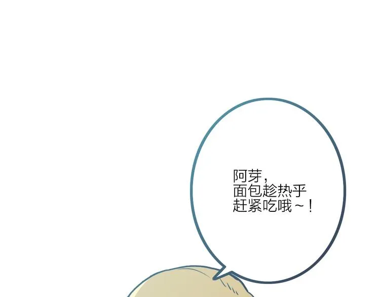 第6话 兔子的秘密 第71页