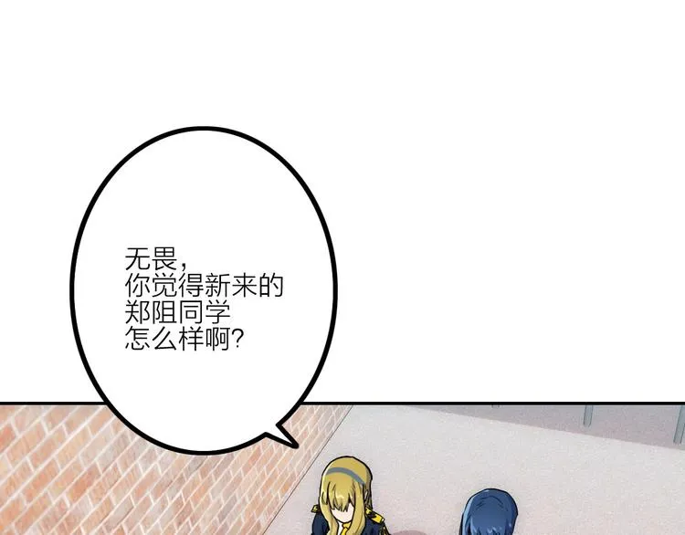 第6话 兔子的秘密 第76页