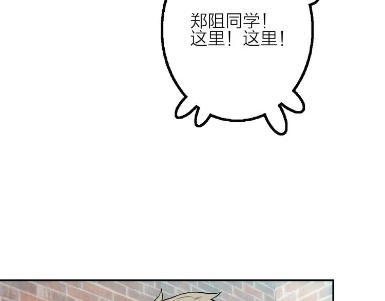 第6话 兔子的秘密 第80页
