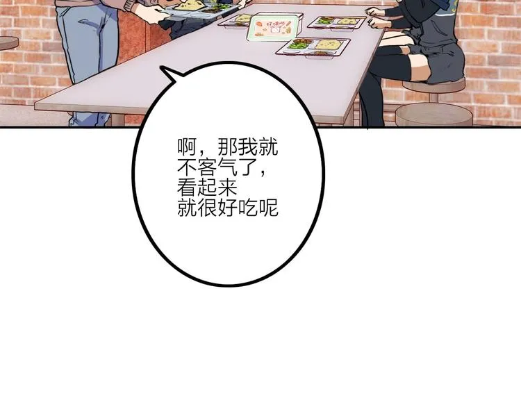 第6话 兔子的秘密 第84页