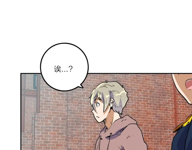 第6话 兔子的秘密 第85页