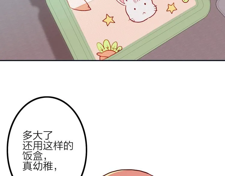 第6话 兔子的秘密 第90页