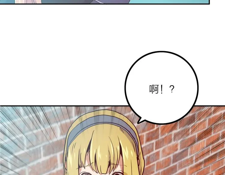 第6话 兔子的秘密 第92页