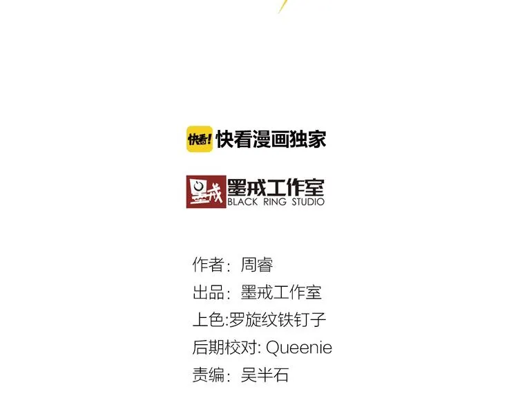 第5话 肉搏之后 第3页