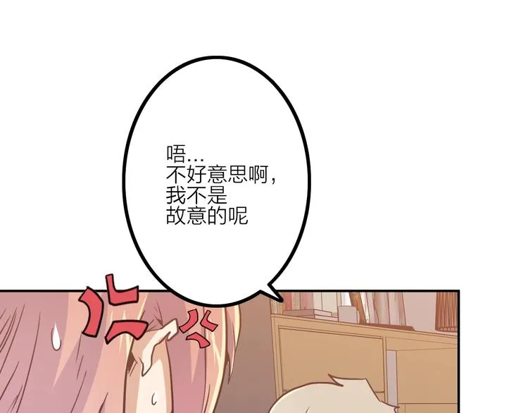 第5话 肉搏之后 第5页