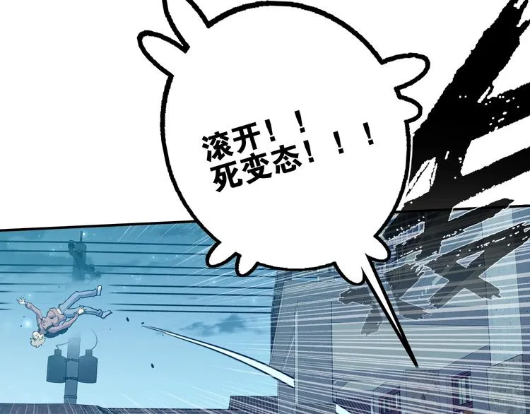 第5话 肉搏之后 第8页